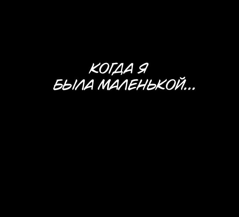 Манга Поднятие уровня в одиночку: Истоки Охотника - Глава 4 Страница 22