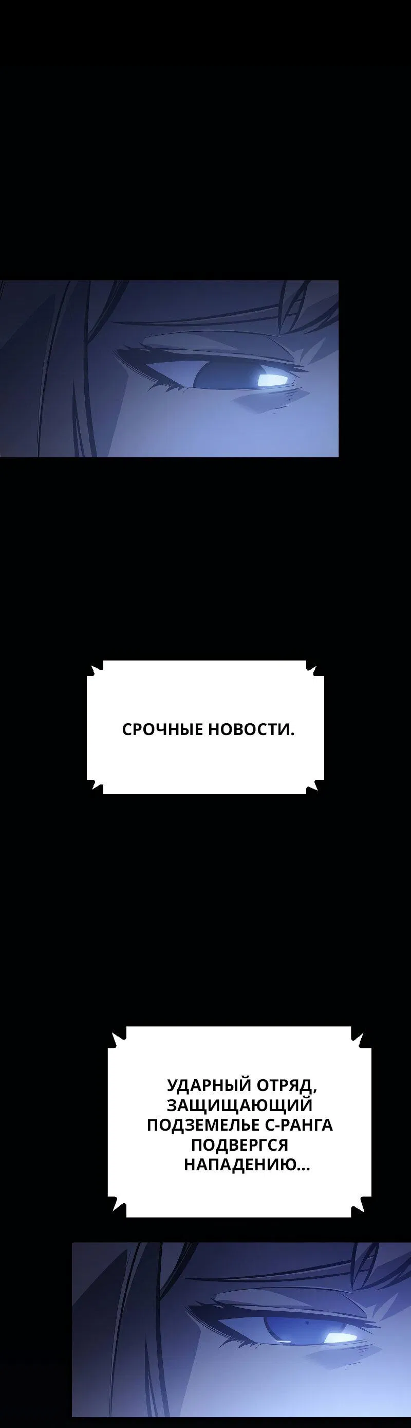 Манга Поднятие уровня в одиночку: Истоки Охотника - Глава 1 Страница 60