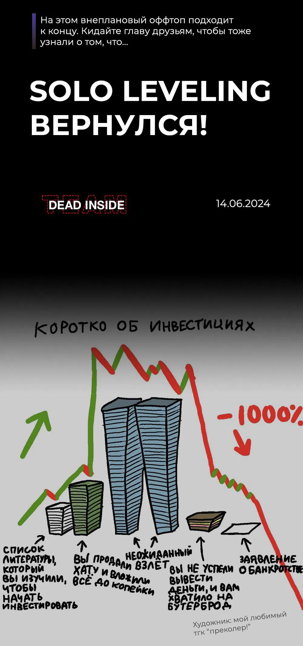 Манга Поднятие уровня в одиночку: Истоки Охотника - Глава 1 Страница 88