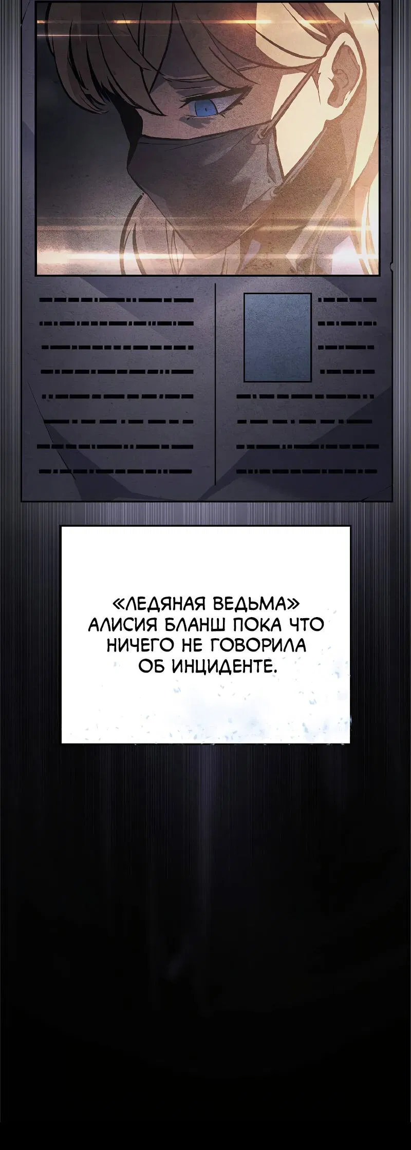 Манга Поднятие уровня в одиночку: Истоки Охотника - Глава 1 Страница 57