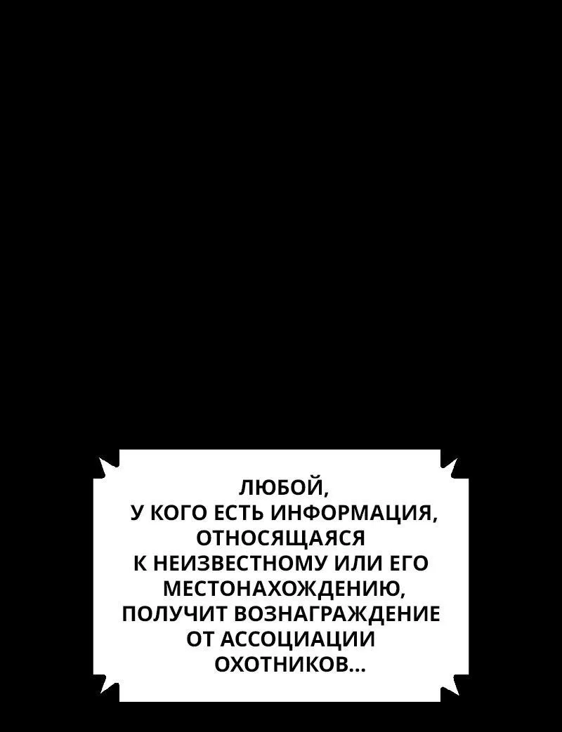 Манга Поднятие уровня в одиночку: Истоки Охотника - Глава 1 Страница 62