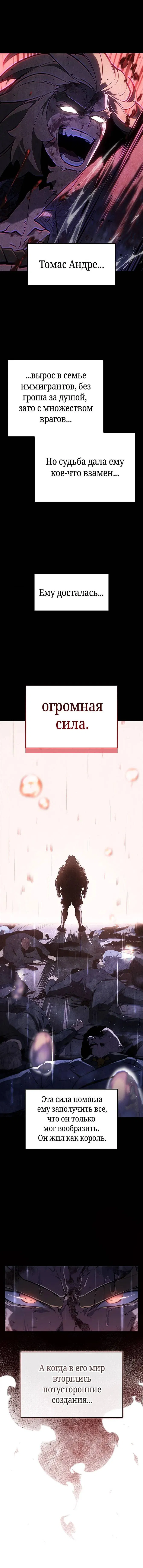 Манга Поднятие уровня в одиночку: Истоки Охотника - Глава 11 Страница 16