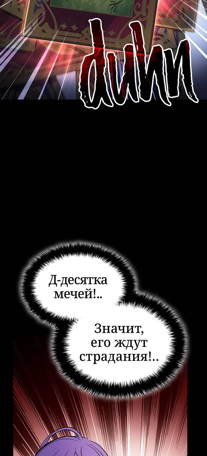 Манга Поднятие уровня в одиночку: Истоки Охотника - Глава 10 Страница 9