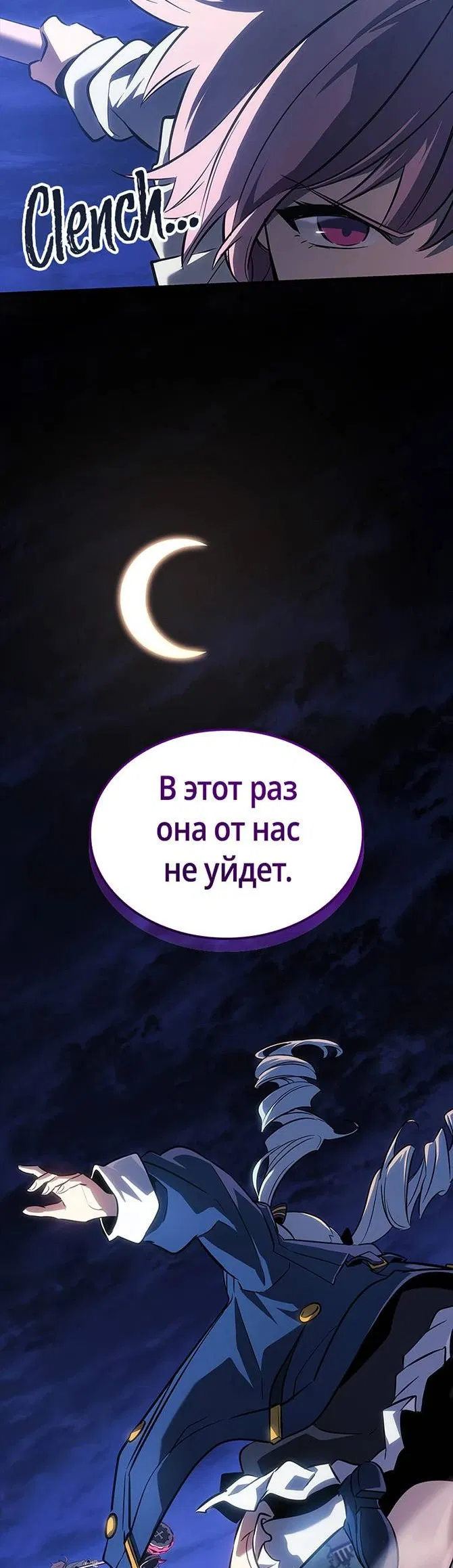 Манга Поднятие уровня в одиночку: Истоки Охотника - Глава 8 Страница 6