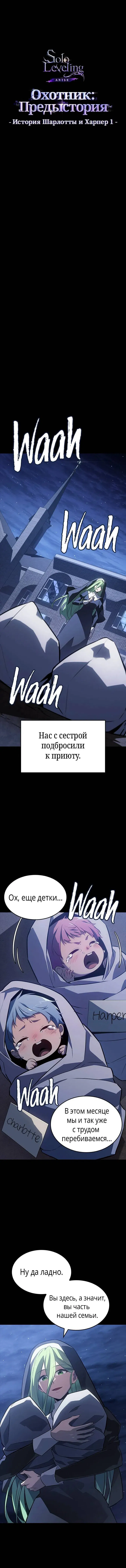 Манга Поднятие уровня в одиночку: Истоки Охотника - Глава 7 Страница 1