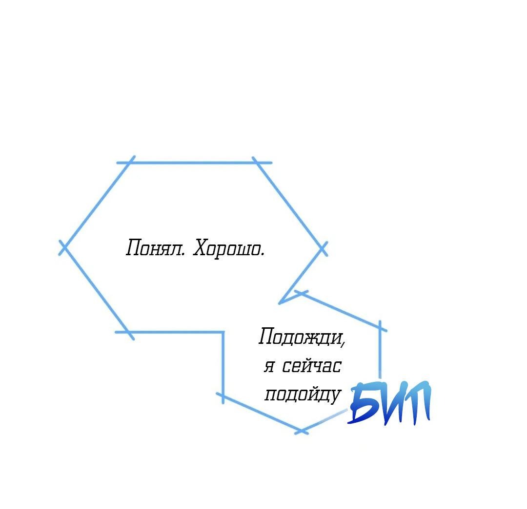 Манга Добр только ко мне - Глава 4 Страница 26