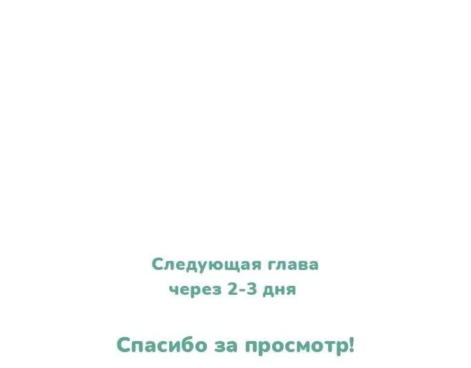 Манга Только не хвост! - Глава 4 Страница 44