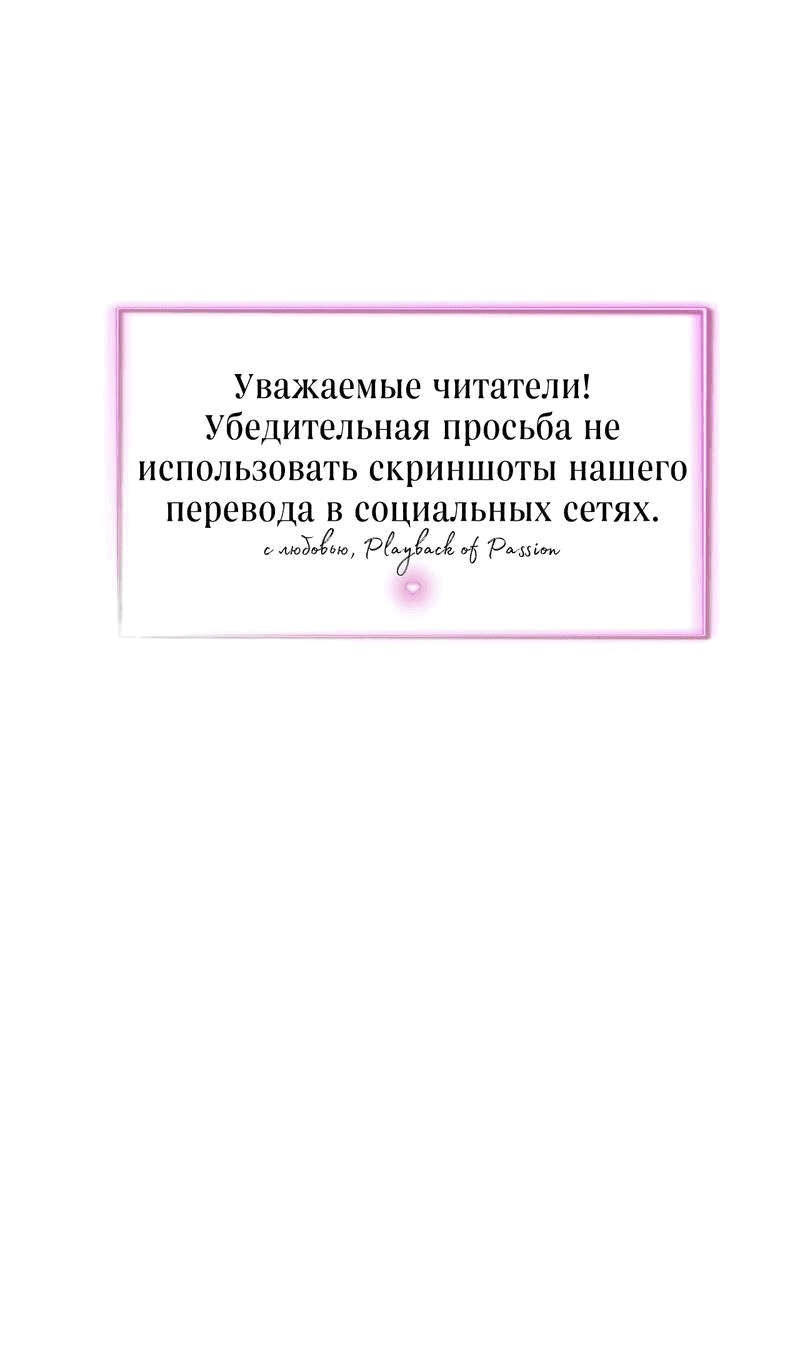 Манга Три-восемь - Глава 12 Страница 1