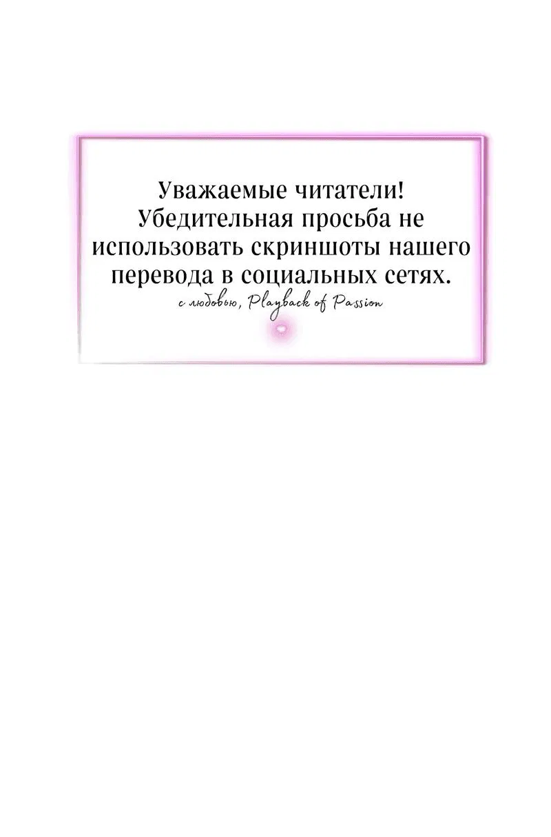 Манга Три-восемь - Глава 8 Страница 1