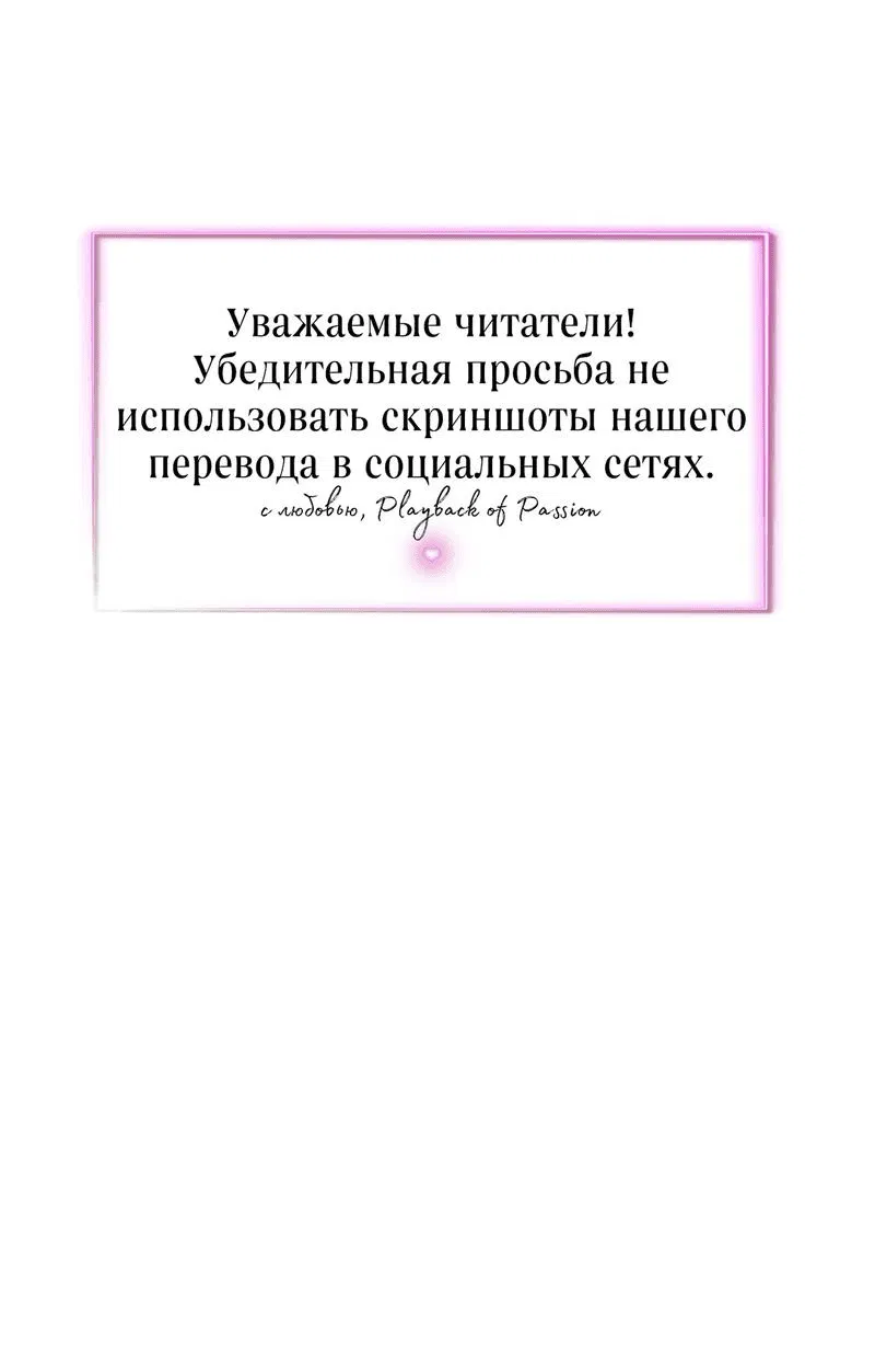 Манга Три-восемь - Глава 7 Страница 1