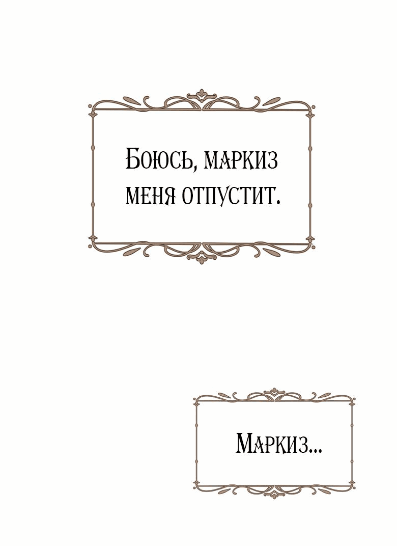 Манга Веспер - Глава 8 Страница 17