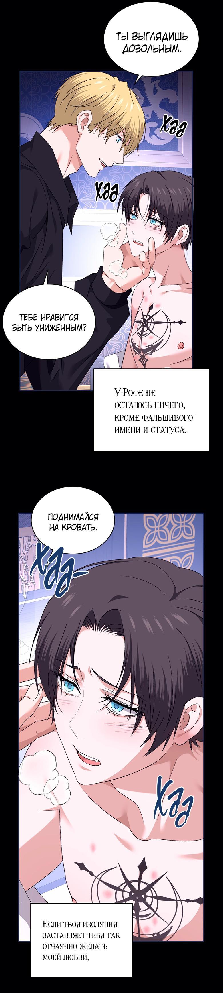 Манга Веспер - Глава 27 Страница 16