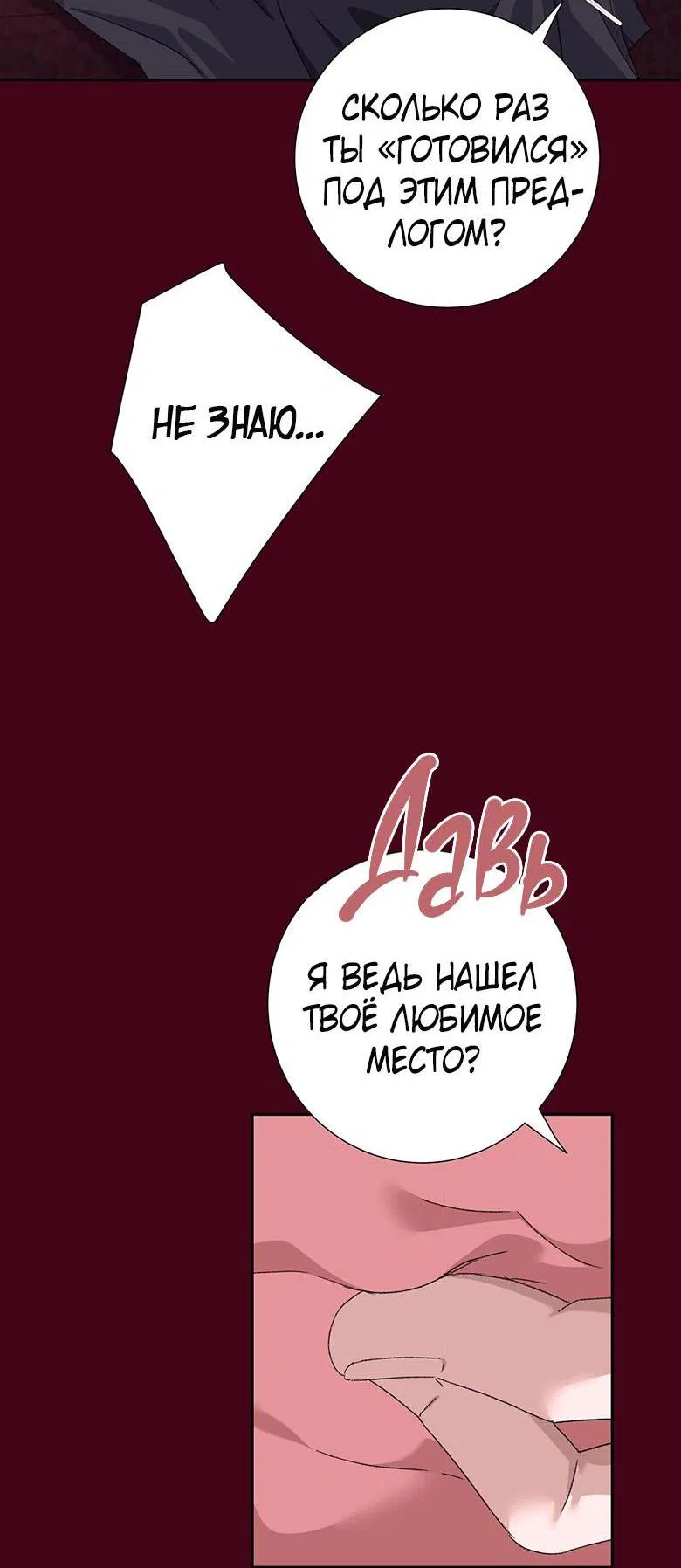 Манга Веспер - Глава 30 Страница 59