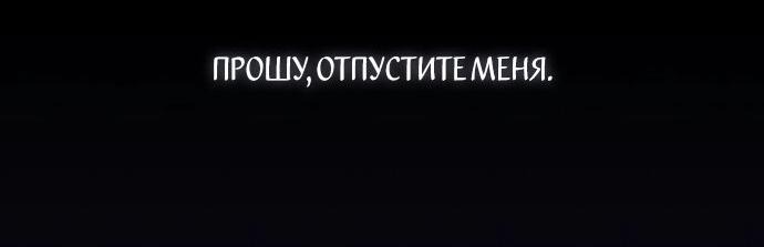 Манга Я мертва, так почему ты одержим мной? - Глава 4 Страница 32