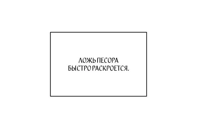 Манга Я мертва, так почему ты одержим мной? - Глава 4 Страница 7