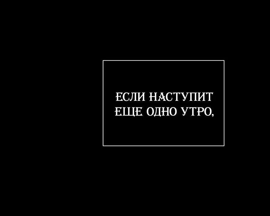 Манга Я мертва, так почему ты одержим мной? - Глава 1 Страница 94