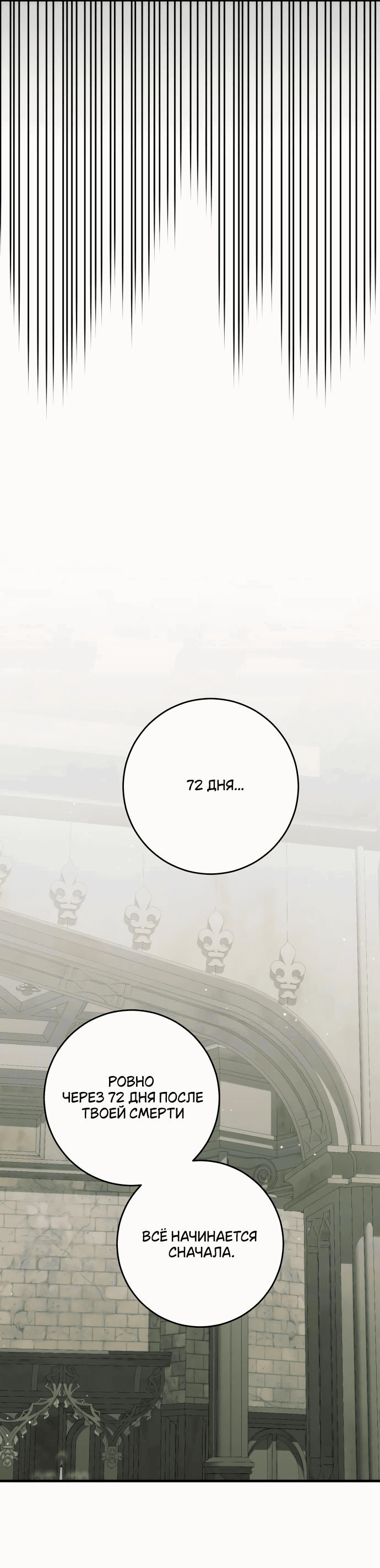 Манга Я мертва, так почему ты одержим мной? - Глава 28 Страница 46