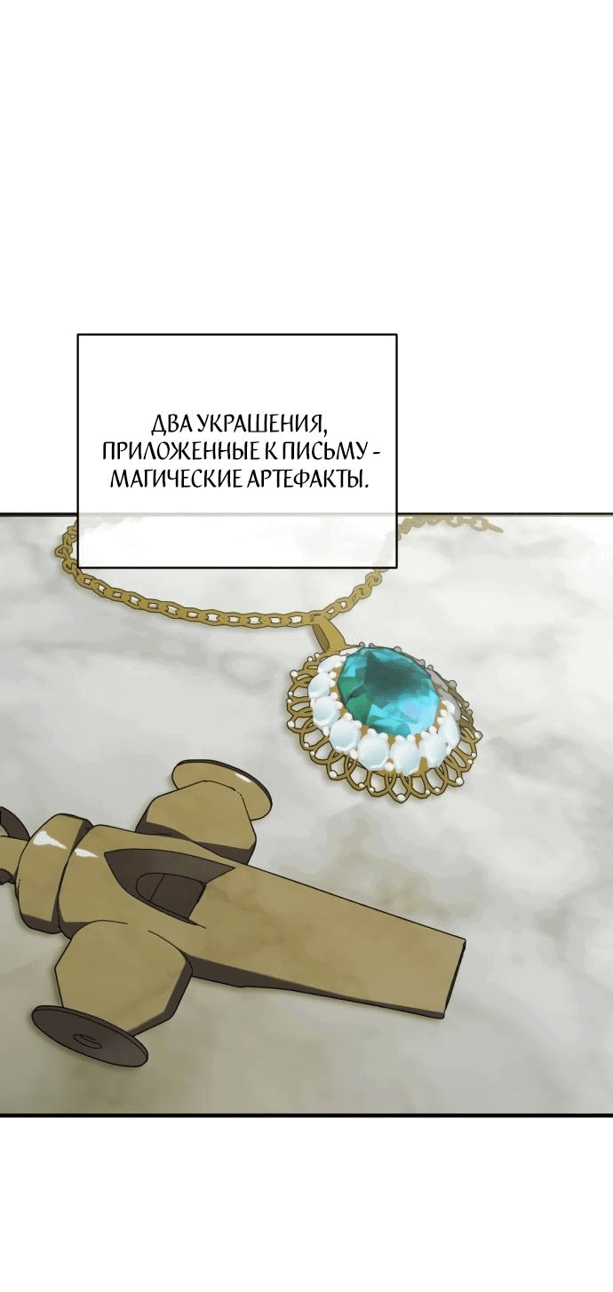Манга Я мертва, так почему ты одержим мной? - Глава 37 Страница 19