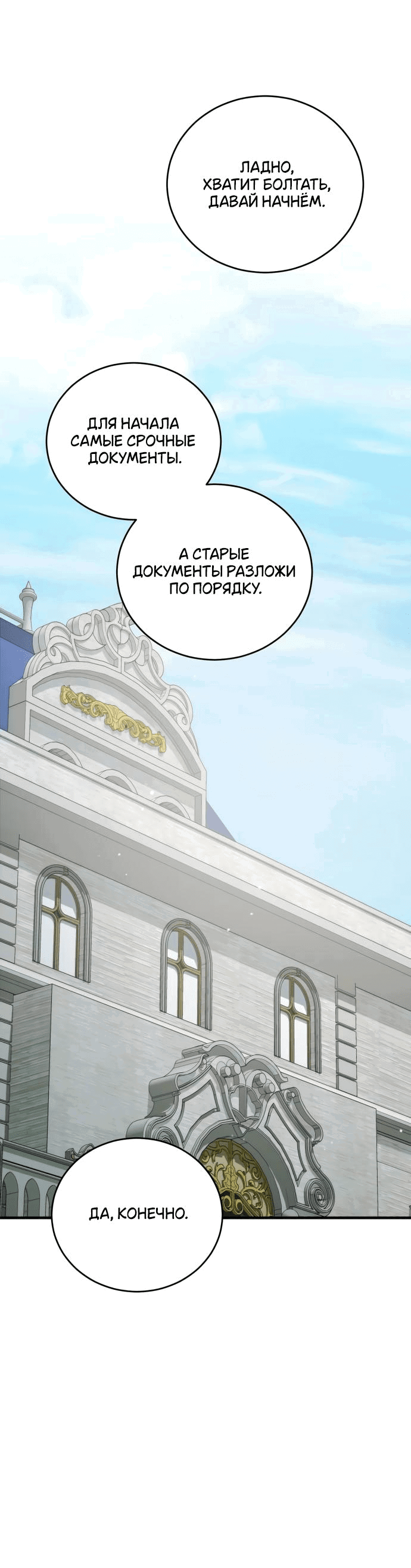 Манга Я мертва, так почему ты одержим мной? - Глава 37 Страница 44