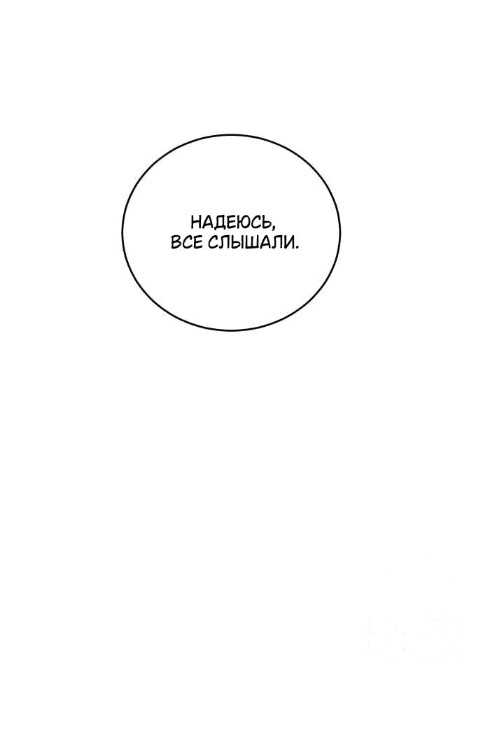 Манга Я мертва, так почему ты одержим мной? - Глава 36 Страница 57