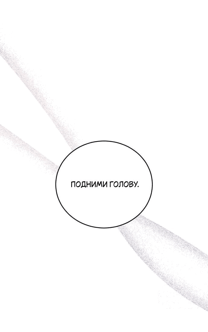 Манга Я мертва, так почему ты одержим мной? - Глава 36 Страница 34