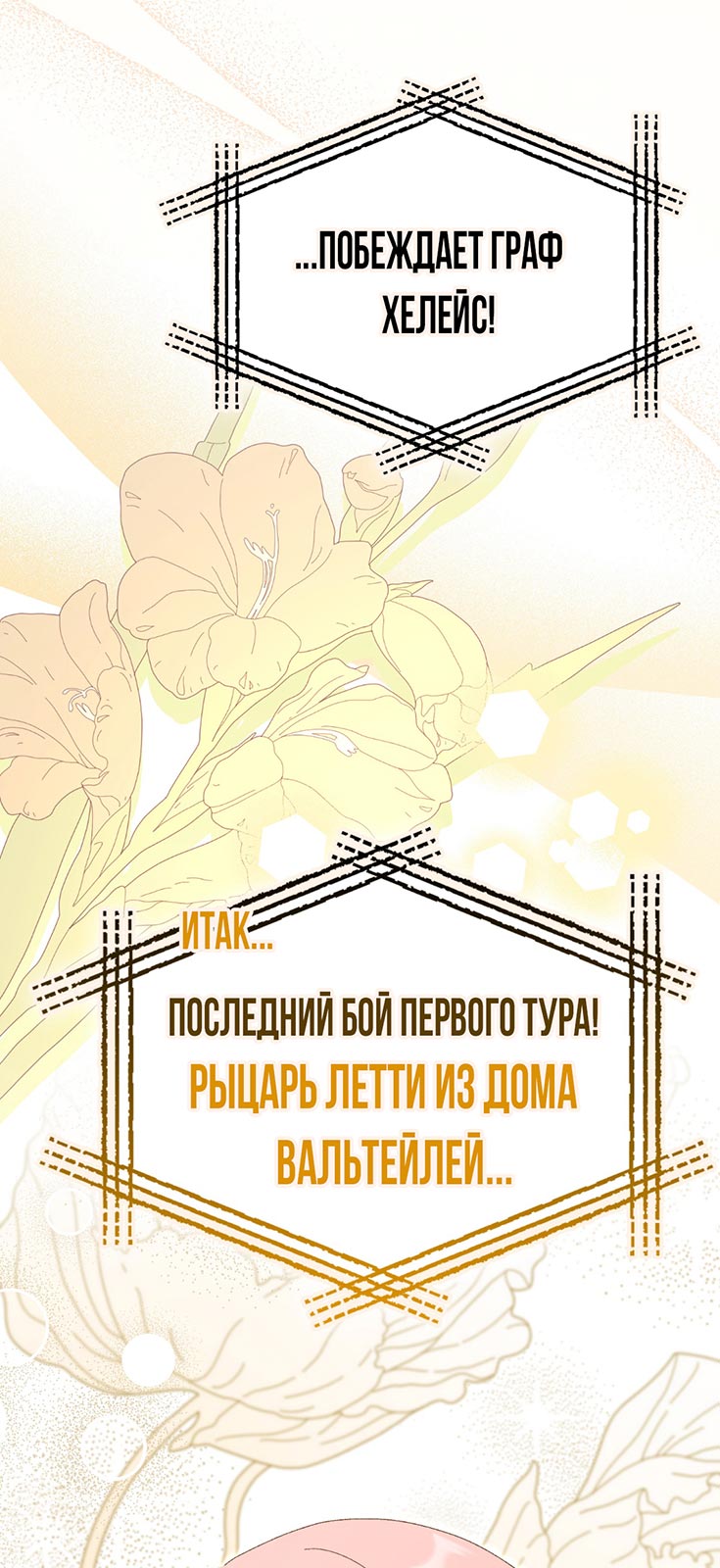 Манга Плохо мужа воспитала - Глава 3 Страница 21