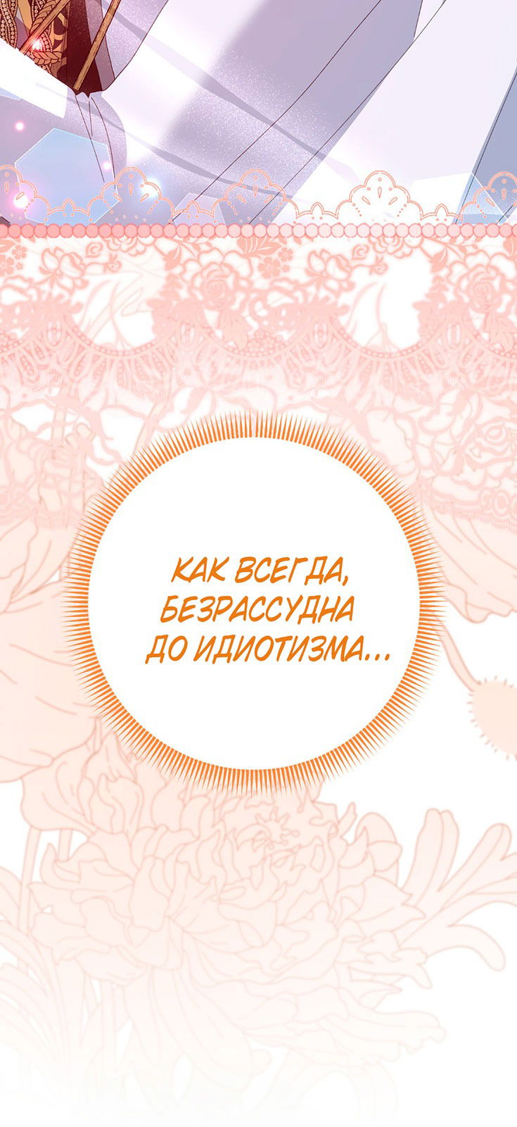 Манга Плохо мужа воспитала - Глава 2 Страница 27