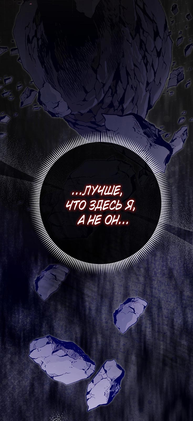 Манга Плохо мужа воспитала - Глава 3 Страница 25