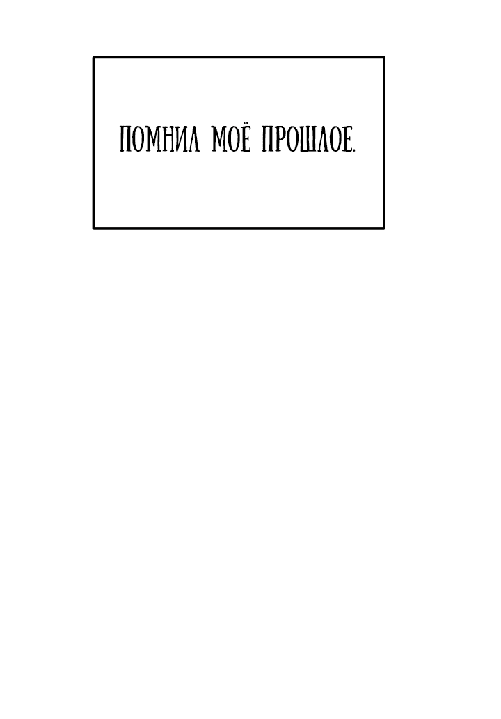 Манга Герой стал старшим сыном герцога - Глава 4 Страница 37