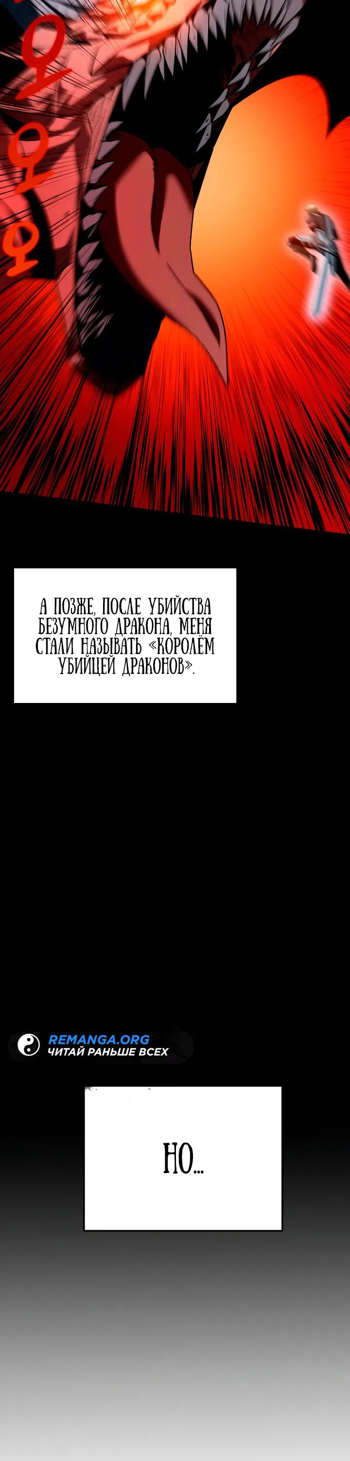 Манга Герой стал старшим сыном герцога - Глава 2 Страница 12