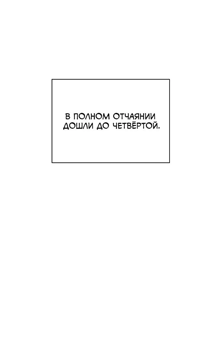 Манга Герой стал старшим сыном герцога - Глава 36 Страница 4