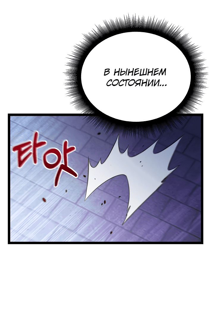 Манга Герой стал старшим сыном герцога - Глава 21 Страница 53