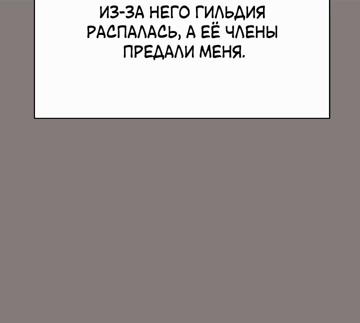 Манга Герой стал старшим сыном герцога - Глава 49 Страница 8