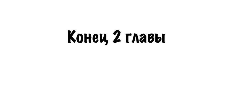 Манга Подозрительный сосед - Глава 2 Страница 42