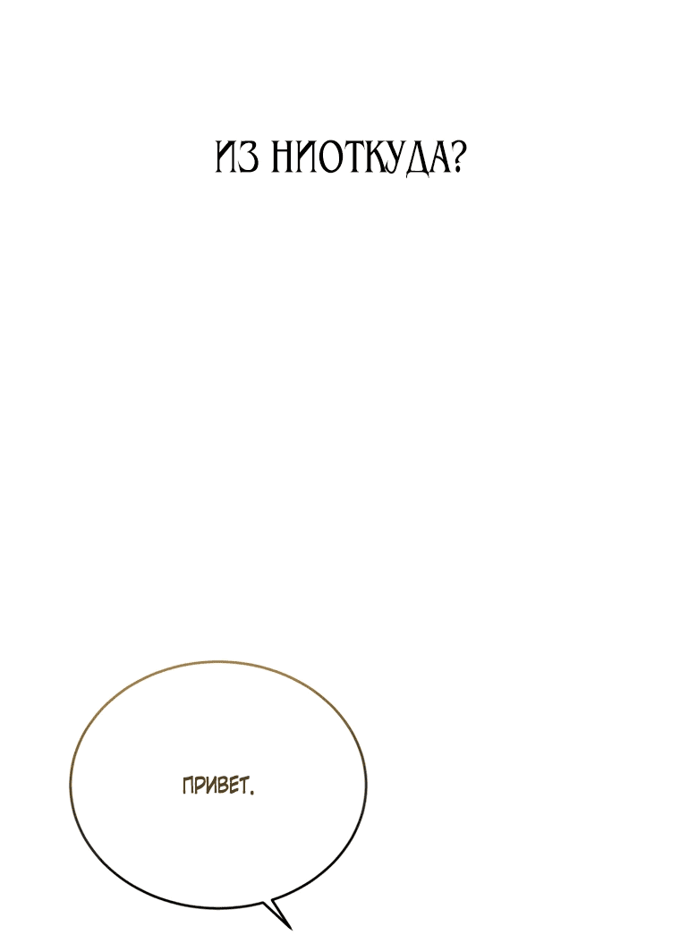 Манга Злодейка устала от всего - Глава 2 Страница 29