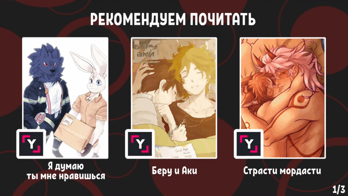 Манга Даррен и Гарретт - Глава 6 Страница 4