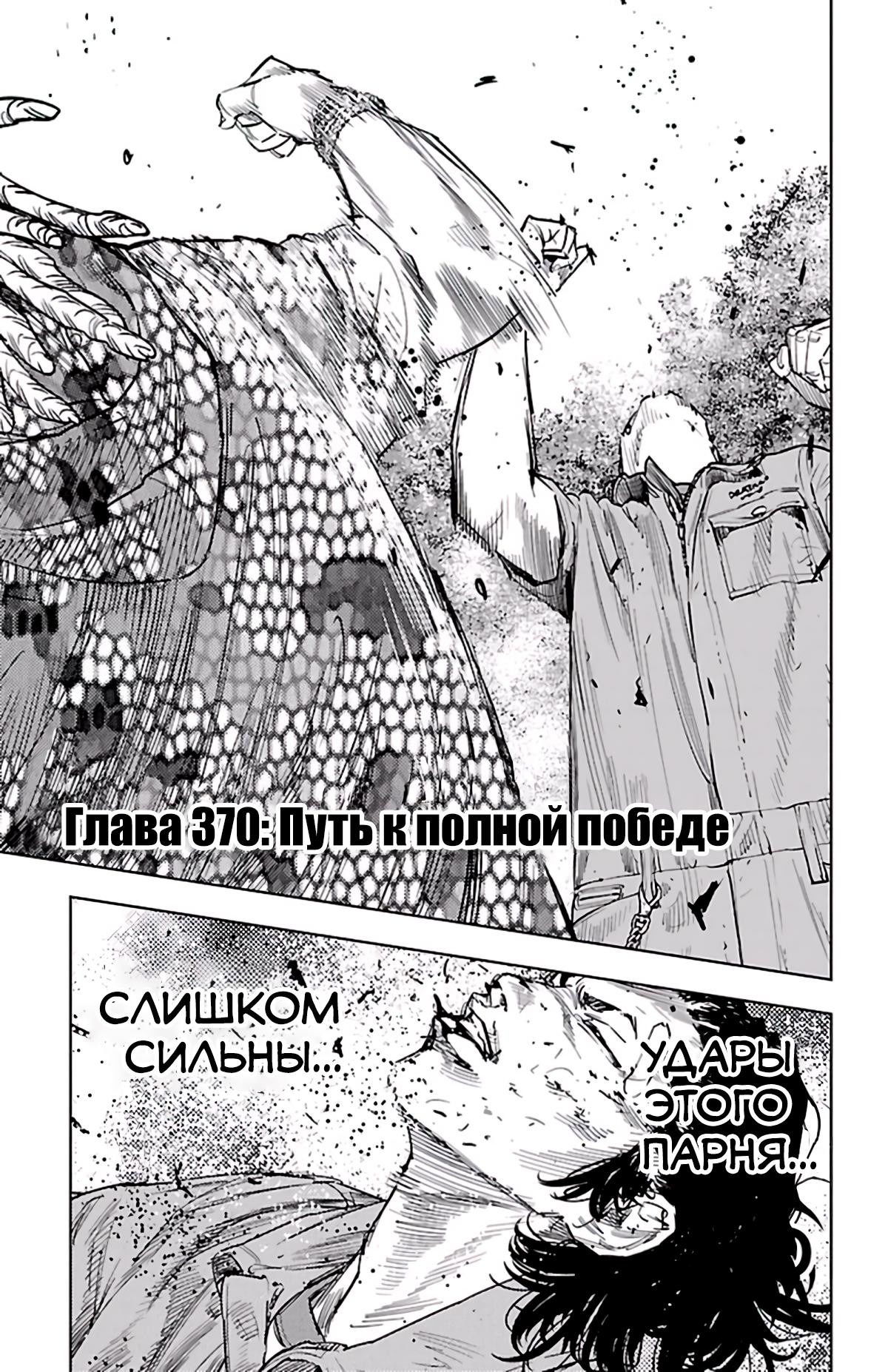 Манга Клевер - Глава 370 Страница 1
