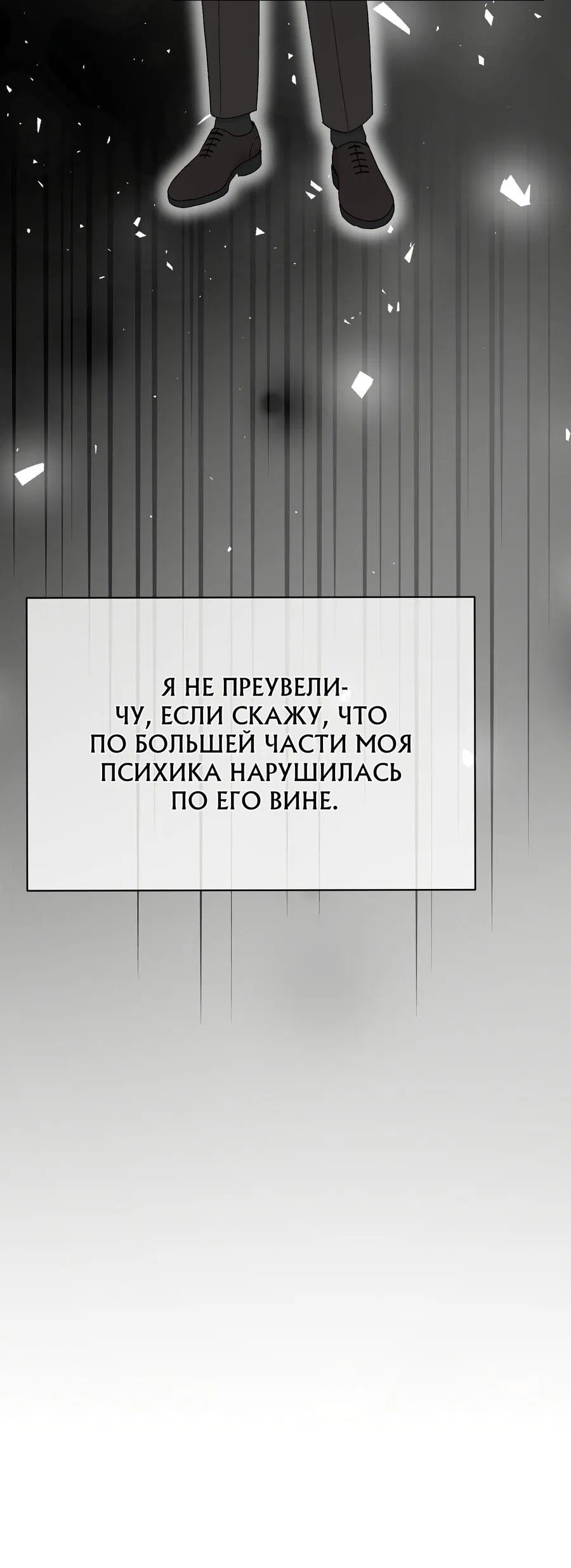 Манга Его пёс - Глава 8 Страница 61