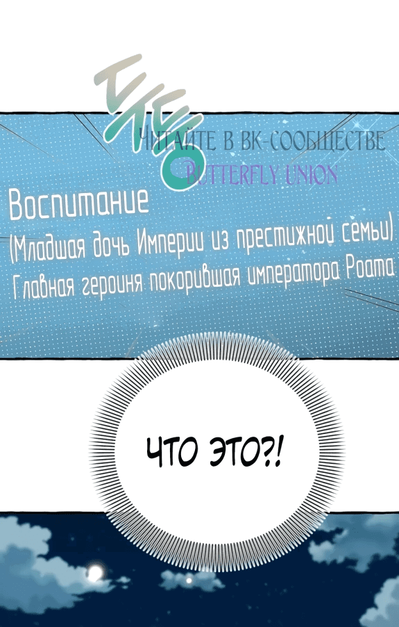 Манга Не знаешь романа — умрёшь - Глава 9 Страница 35