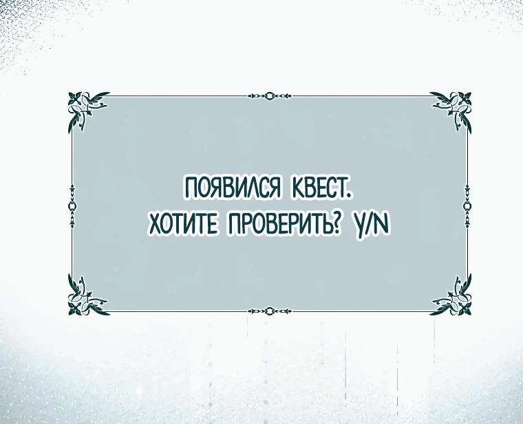 Манга Не знаешь романа — умрёшь - Глава 2 Страница 10