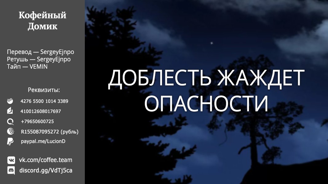 Манга Использование лотереи для усиления моих компаньонов и создания армейского корпуса сильнейших девушек - Глава 16 Страница 24