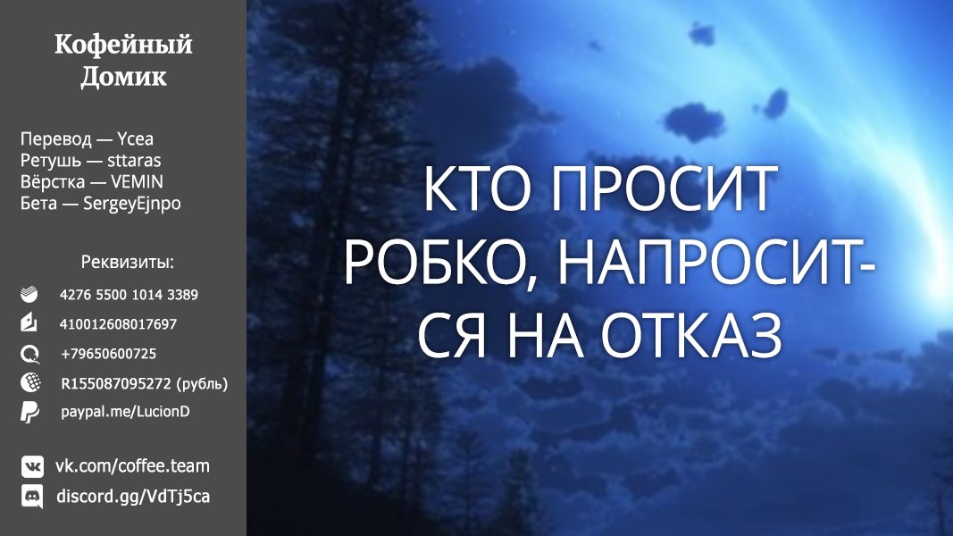 Манга Использование лотереи для усиления моих компаньонов и создания армейского корпуса сильнейших девушек - Глава 17 Страница 27