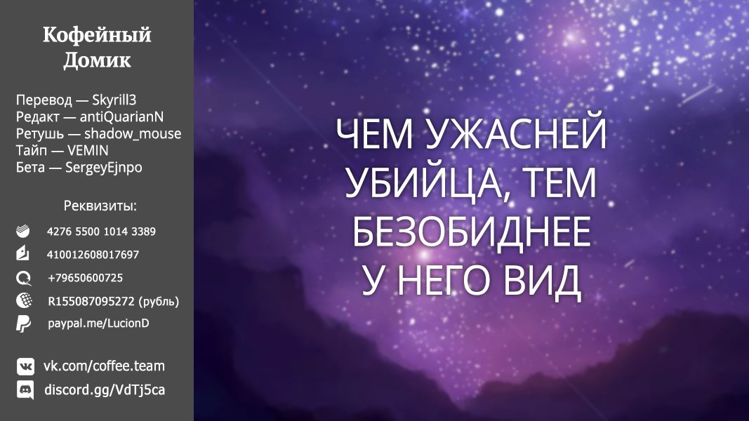 Манга Использование лотереи для усиления моих компаньонов и создания армейского корпуса сильнейших девушек - Глава 21 Страница 27