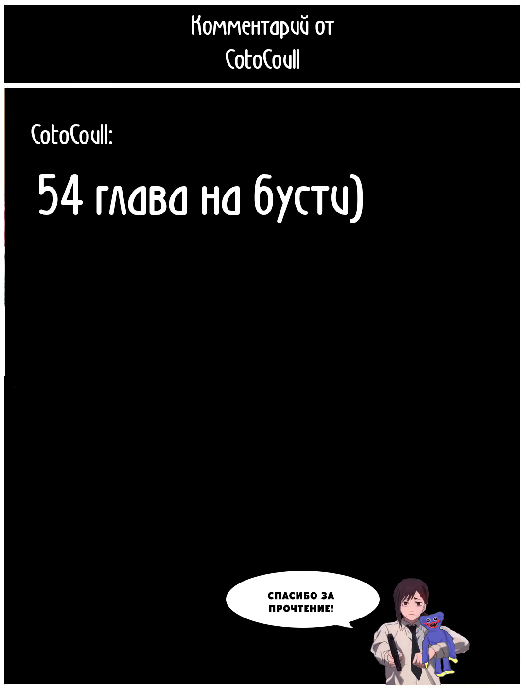 Манга Использование лотереи для усиления моих компаньонов и создания армейского корпуса сильнейших девушек - Глава 53 Страница 25