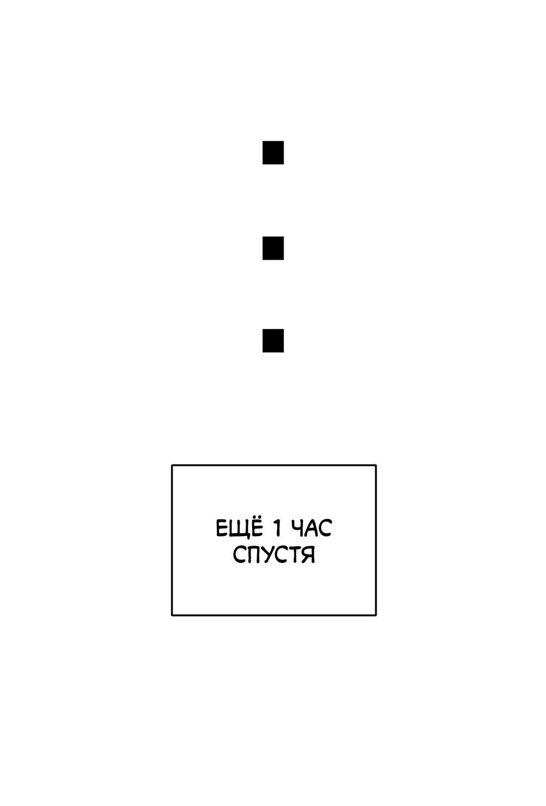 Манга Тигр против тигра - Глава 3 Страница 21