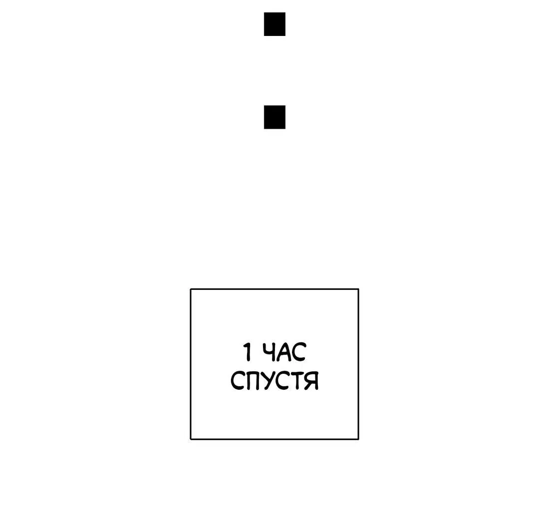 Манга Тигр против тигра - Глава 3 Страница 9