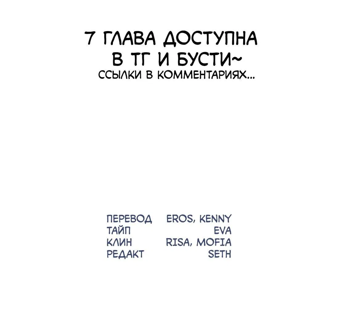 Манга Тигр против тигра - Глава 6 Страница 71