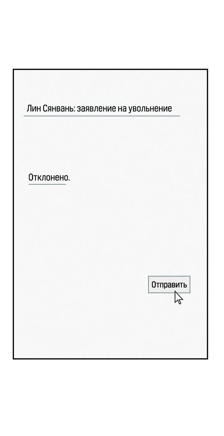 Манга Стратегия воспитания верного пса - Глава 24 Страница 21