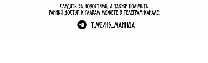 Манга Стратегия воспитания верного пса - Глава 33 Страница 65