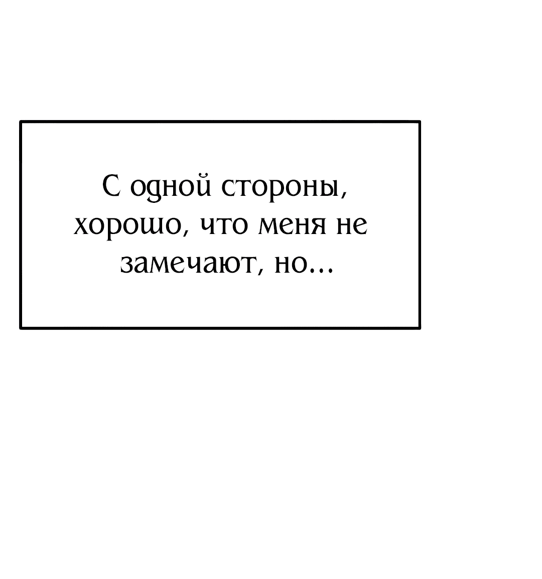 Манга Рыцари 21 века - Глава 83 Страница 97